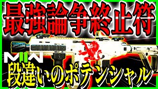 【COD:MW2】最強SMG論争終止符!!『ISO 45』が全距離対応の機動力も最強クラス!!異論は認めない強さがある!!【CoDモダンウォーフェア2】【MW2】