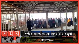 অষ্টম শ্রেণির শিক্ষার্থীর সঙ্গে এ কি ঘটে গেল দিনাজপুরে! | Hili News | Somoy TV