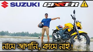 যে জিনিসগুলো জেনে বাইকটি কিনবেন || Problems of SUZUKI GIXXER Monotone Classic Plus