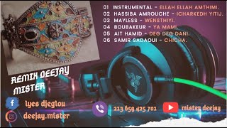 🔥 🔥compilation  kabyle spécial fêtes  2020 ( vol 02) 🔥🔥  bay mister deejay 🎶🎧