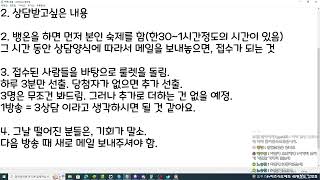 [프리코네] 상담 맡기시기 전에 한번만 봐주세요