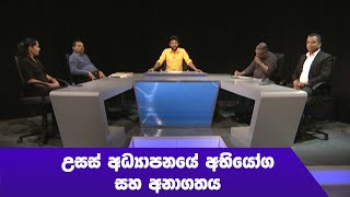 Thulawa - (2023-09-14) | ITN