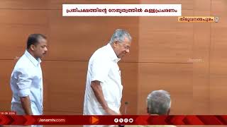 വയനാട് പുനരധിവാസത്തിലെ സർക്കാർ കണക്കുകളെ ന്യായീകരിച്ച് CPM | WAYANAD | KERALA GOVT