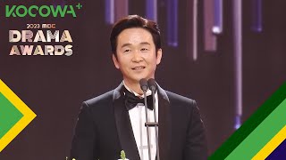 Prêmio de Melhor Personagem: Kim Jong Tae de My Dearest | 2023 MBC Drama Awards | KOCOWA+ [PT-BR]