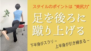 【ダンワールド】オンラインヨガもイルチブレインヨガ【おすすめ運動】 足を後ろに蹴り上げる