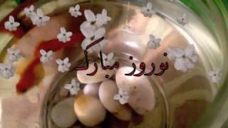 Norooz Mobarak | Nowruz Mubarak | آهنگ سال تحویل و نوروز مبارک