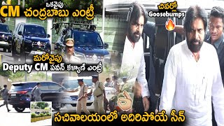 Deputy CM Pawan Kalyan And CM Chandra Babu Convoys Entry Visuals At Secretariat Today | Sahithi Tv