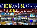 Smart Led Tv Price In Pakistan 2024|Led TV Wholesale Market in Pakistan 2024|Led TV Price in 2024