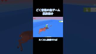 ごく普通の鹿ゲームの小ネタ #ごく普通の鹿のゲーム #ゆっくり実況