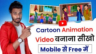 Mobile se Cartoon Video Kaise banaye | 2d Cartoon Video Editing Tutorial using phone | Full Tutorial