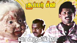 வா அருகில் வா 90s Kids மிரளவிட்ட திகில் திரைப்படம் | Tamil Horror Movie