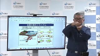 巨大地震の危険性知らせる「南海トラフ地震臨時情報」とは