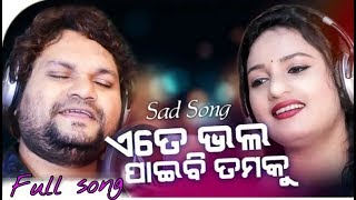 Ete bhala paibi tumaku New odia sad song//Full song//human Sagar//all in one production