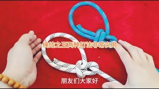 The king of knots, two different ways of playing called human knots, hurry up and collect them