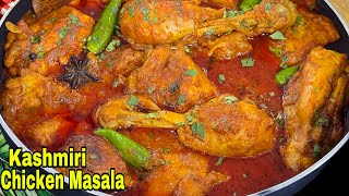 KASHMIRI CHICKEN MASALA RECIPE | CHICKEN MASALA CURRY | CHICKEN MASALA