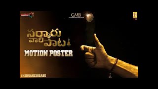 Sarkari vaari paata official trailer | Mahesh Babu | Parshuram | keerthy Suresh | fan made trailer