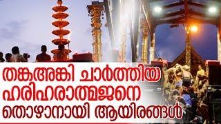 ദര്‍ശന സുകൃതത്തിന്റെ പുണ്യവുമായി തങ്ക അങ്കി ചാര്‍ത്തി ദീപാരാധന I Sabarimala