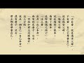 《群書治要３６０》第一冊 19｜悟道法師主講