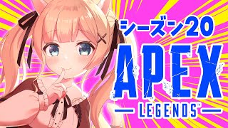 【 #APEX 】ルーキーⅣスタート！いっぱい変わりすぎてて戸惑いながらランクを回す【方言Vtuber/りとるん】