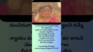 Sankranthi Vachindhe Thummeda Song Lyrics #SankranthiSong