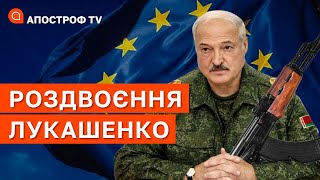 БІЛОРУСЬ РОЗВАЛЮЄТЬСЯ: лукашенко готується до війни та одночасно хоче домовитися з Заходом /Апостроф