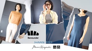 UNIQLO x Mame Kurogouchi 2023春夏开箱测评 | Beneunder 户外防晒 全家一起用 冰凉体感 满意的居家服 | 时尚好穿