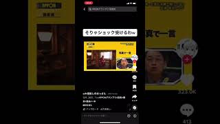 【IPPONグランプリ】写真で一言 バナナマン 設楽統#ipponグランプリ