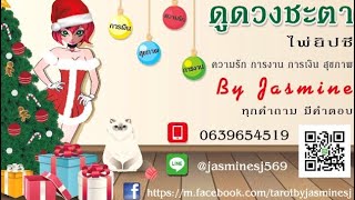 ดวงราศีมังกร เดือนพฤศจิกายน 2562👏เพื่อนฝูงอุปถัมภ์ มีทางเลือกเข้ามาเยอะในชีวิต (22ธค-21มค)