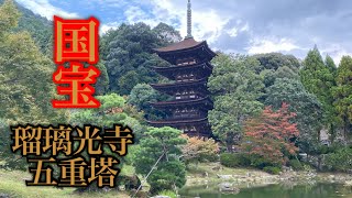 【瑠璃光寺🛕＠山口県山口市】山口市観光では外せない香山公園にある美しい造形美の国宝五重塔。