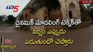 Story Behind Monsoon Temple | Mysterious Titlagarh Shiv Temple | Unbelievable Stories | TV5 News