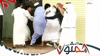 مضاربة عبدالهادي أبو دية العنيفة  مع جهاد برناوي  |  #همثون89