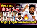 తెలంగాణ మీ అబ్బ సొత్తా..? | Mahipal Yadav Fires On CM Revanth Reddy | Telangana Ministers | MT