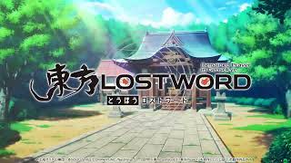 【東方LostWord】メインストーリー紹介動画