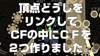 ゼロから始めるイングレス#6【CFを重ねてみよう】