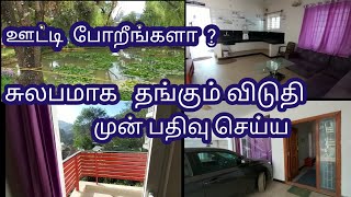 ஊட்டி சுற்றுலா.. சுலபமாக தங்கும் விடுதி முன் பதிவு செய்ய | Ooty Tour and Restaurant Booking Details