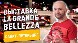 Выставка концепт-каров Нуччо Бертоне | Эрарта, Санкт-Петербург | Nuccio Bertone #61