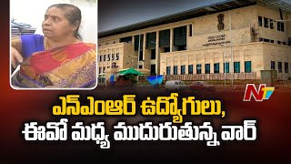 NMR Employees Unhappy Over Vijayawada Durga Temple EO Decisions | Ntv