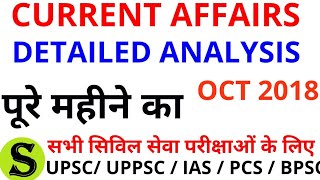 UPPSC UPSC IAS PCS BPSC Detailed Monthly Current Affairs magazine latest news  part 1 Oct 2018