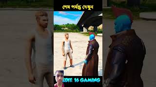 জ্বীন এডামের ইচ্ছা পূরণ করলো😱শেষে কি হলো দেখুন🤔। #gta5​ #viralshorts​