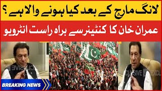 Imran Khan Exclusive Interview | PTI Long March Live Updates | Breaking News