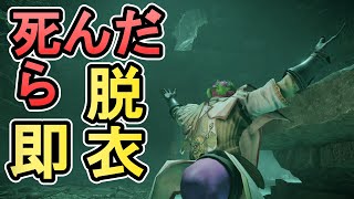 【PS5デモンズソウル】YOU DIEDで即脱衣、YOU NAKEDで即終了実況#9【Demon's Souls】