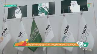 تقرير.. المملكة في صدارة دول العالم في مجال الحلول التقنية والتحول الرقمي.🇸🇦