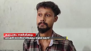 കുഴല്‍പ്പണ കേസിലും കഞ്ചാവ് കേസിലും പ്രതി; പിങ്കു ആശാന്‍ എന്ന ഷമീര്‍ കസ്റ്റഡിയില്‍