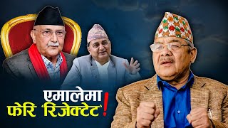 वामदेवको फेरि बदनाम, एमालेले दिएन कुनै ‘भ्यालु’ !- NEWS24 TV