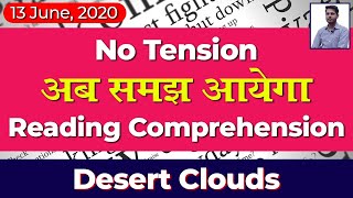 No Tension अब समझ आएगा Reading Comprehension | The Hindu Newspaper Daily