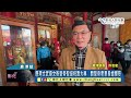 鹿港文武廟文衡聖帝聖誕祝壽大典　關聖帝君里長爐擲筊