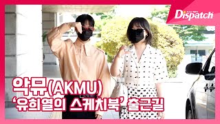 악뮤(AKMU), \