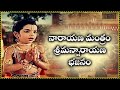 నారాయణ మంత్రం శ్రీమన్నారాయణ భజనం || Bhaktha Prahlada song || Om Devotional Time