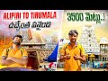 Alipiri Mettu To Tirumala By Walk | Total steps 3550 | Full details 2024