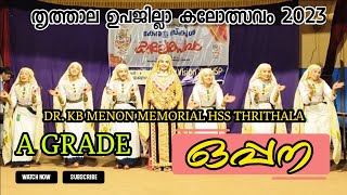 OPPANA A GRADE | തൃത്താല ഉപജില്ലാ കലോത്സവം 2023 | DR. KB MENON MEMORIAL HSS THRITHALA